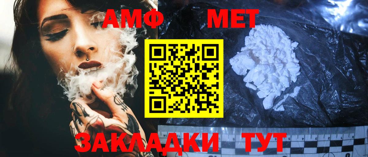 Amphetamine 97%  Вход с VPN  Amphetamine  Кубинка 