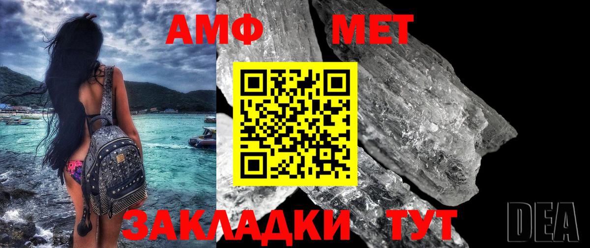 АМФЕТАМИН VHQ Кубинка