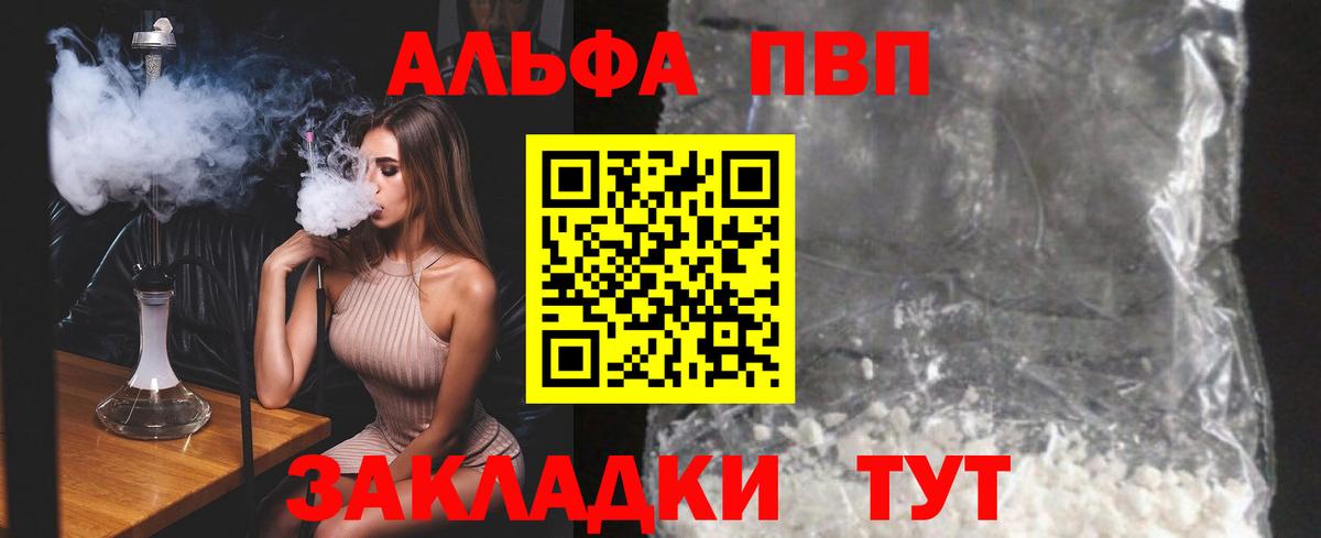 Кубинка  А ПВП Соль  Alpha-PVP Соль  А ПВП Crystall  Вход с VPN 
