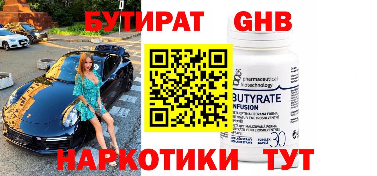 Кубинка  БУТИРАТ буратино  Вход с VPN 