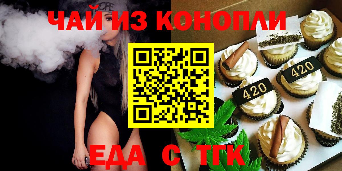 Canna-Cookies конопля  Вход с VPN  Кубинка 