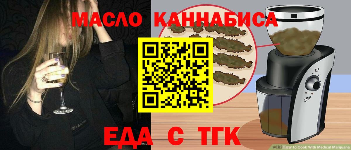 Еда ТГК марихуана Кубинка