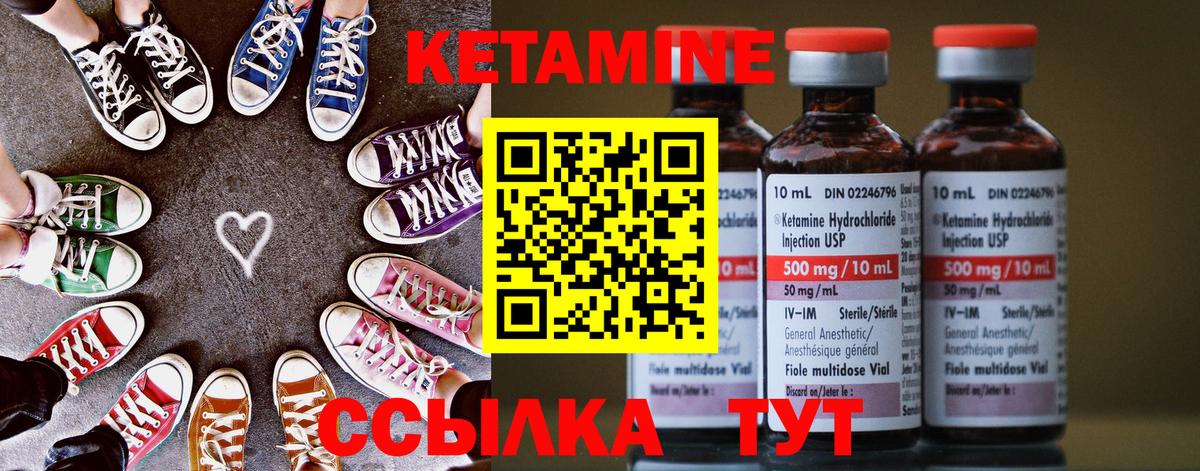 КЕТАМИН ketamine  Вход с VPN  Кубинка 