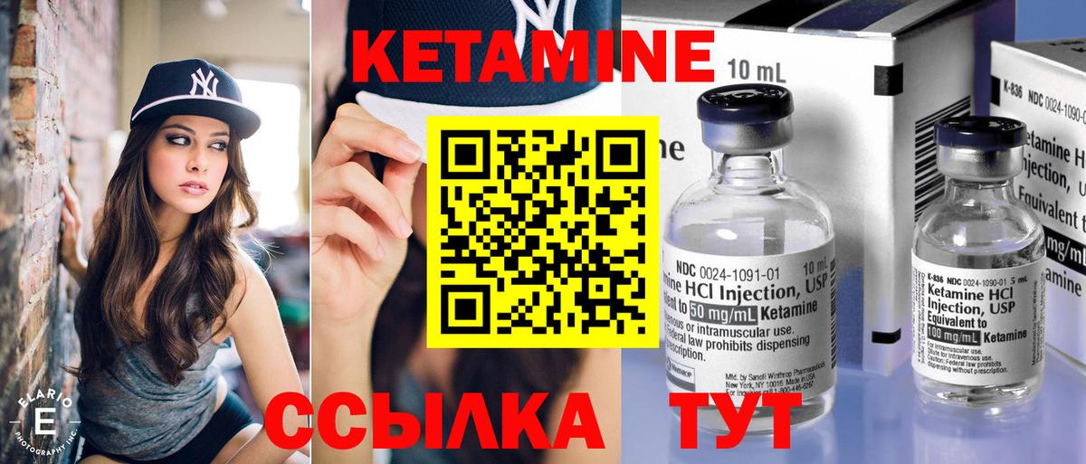КЕТАМИН VHQ Кубинка