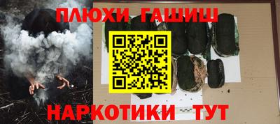 гашишное масло Железногорск