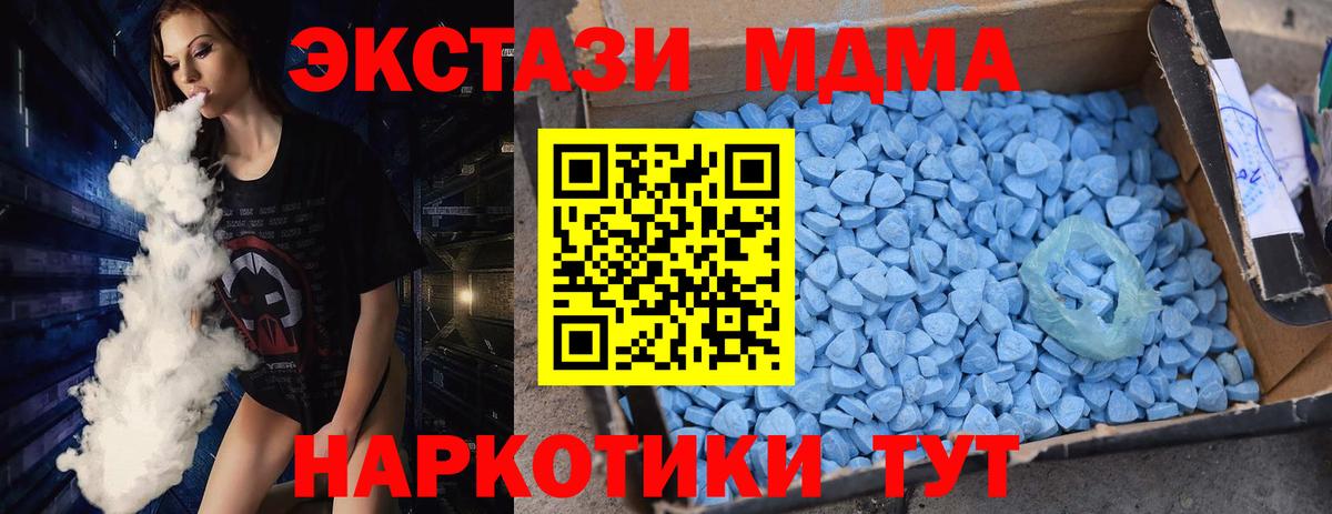 MDMA VHQ Кубинка