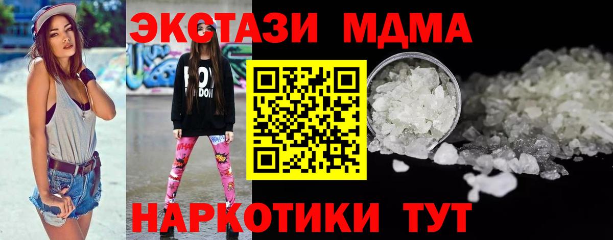 Кубинка  МДМА кристаллы  Вход с VPN  MDMA  MDMA молли 