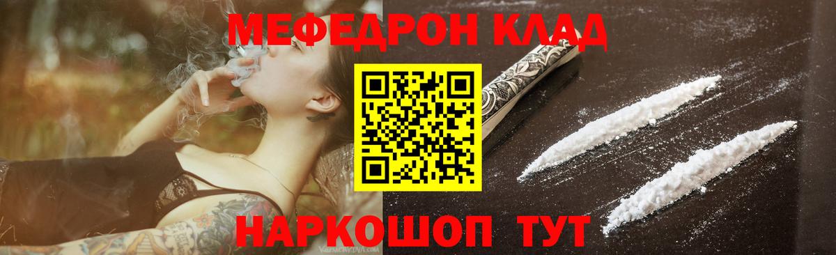 МЯУ-МЯУ  МЕФ mephedrone  Кубинка  Вход с VPN  МЯУ-МЯУ  Меф мука 