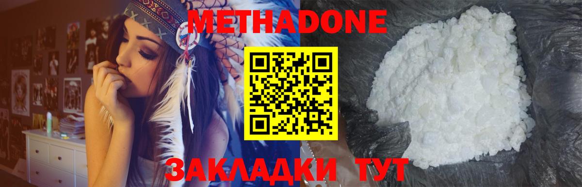 Метадон VHQ Кубинка