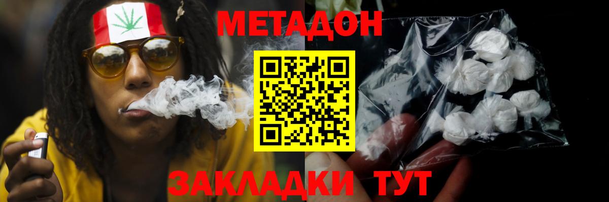 Кубинка  МЕТАДОН methadone  hydra как зайти  Вход с VPN 