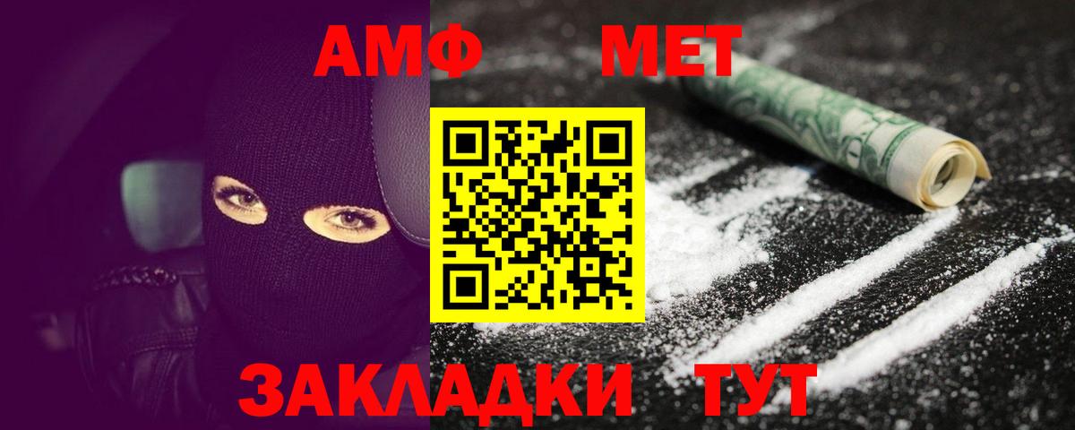Первитин  Метамфетамин кристалл  Вход с VPN  Кубинка 