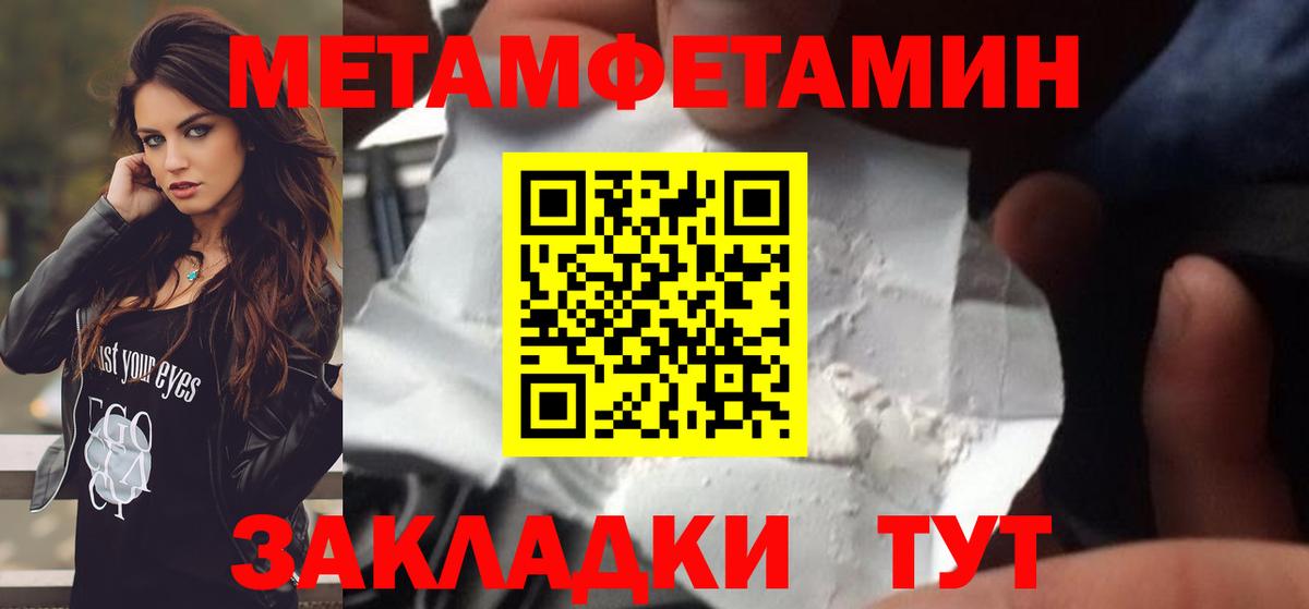 Первитин кристалл Кубинка
