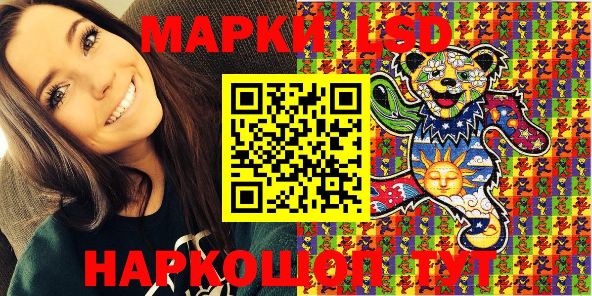 Марки NBOMe 1,8мг Кубинка