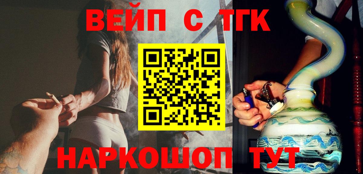 Дистиллят ТГК вейп с тгк Кубинка