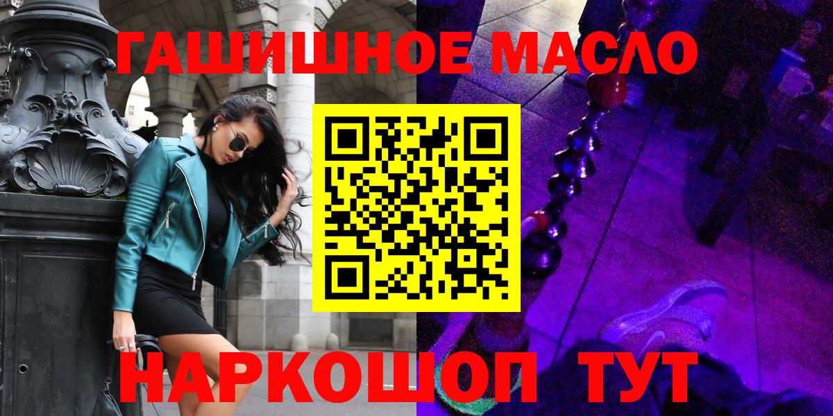 ТГК THC oil  Вход с VPN  Кубинка 